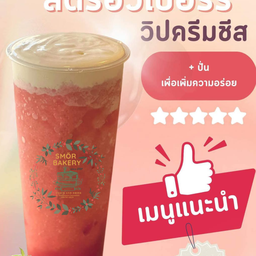 ร้านน้ำปั่น ขนมทานเล่น