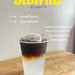 อเมริกาโน่ น้ำมะพร้าว (แท้100%)