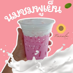 นมชมพูเย็น