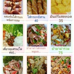 ร้านตีหนึ่ง
