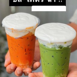 ชาชีสสสสสสสส