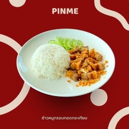 ข้าวหมูกรอบทอดกระเทียม