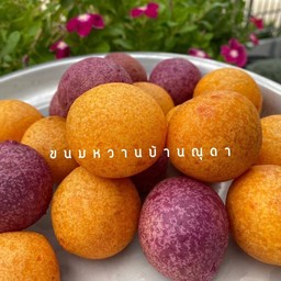 ขนมไข่เต่าลูกใหญ่