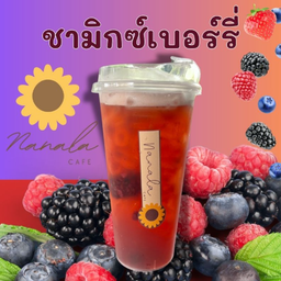 ชามิกซ์เบอร์รี่