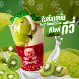 รสกีวี่ KIWI แก้วใหญ่
