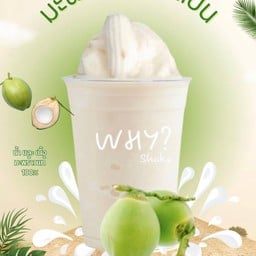 มะพร้าวนมสด สมูตตี้