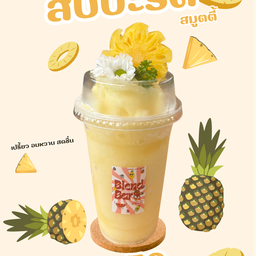 ปั่นกับปัง @ถนนสีขาว