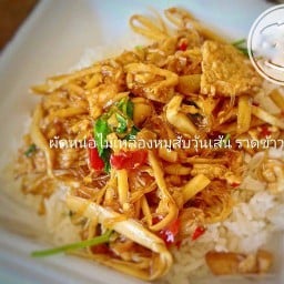 อาหารจานด่วน By.ChefAof ซอยหนองไม้แก่น พัทยา