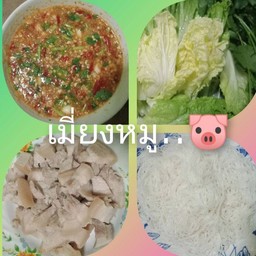 เมี่ยงหมู 🐷 เจ๊แกว ทางเข้าสนามกล์อฟ