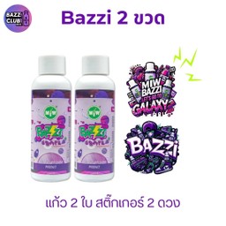 Bazzi 2 ขวด สติ๊กเกอร์ 2 ดวง