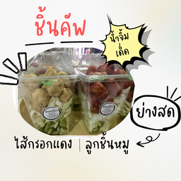 ห้องเครื่อง@พระราม5