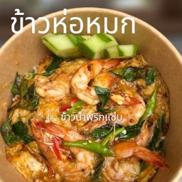 ข้าวน้ำพริกแซ่บ
