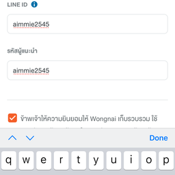 รวมพลโคตรเด้ง สาขาแรก