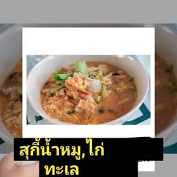ครัวบ้านลี้