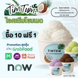 ซื้อ 10 แถม 1 (เซ็ตสุดคุ้มขายดีที่สุด)
