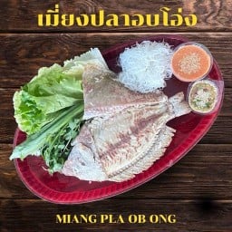 เฮียเอกปลาอบโอ่ง 001