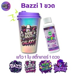 Bazzi 1 ขวด แก้ว 1 ใบ สติ๊กเกอร์ 1 ดวง