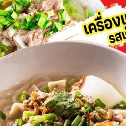 ก๋วยจั๊บญวน-ข้าวหมูตุ๋น-ข้าวเนื้อตุ๋น(นายนัด)