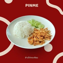 ข้าวไก่ทอดกระเทียม