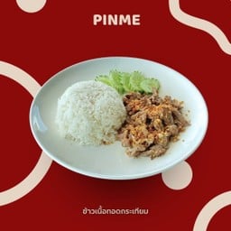 ข้าวเนื้อทอดกระเทียม