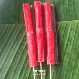 ออแอร์หมูปิ้ง