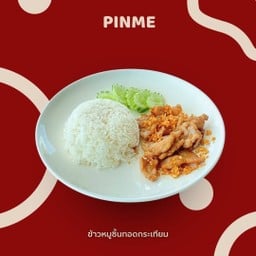 ข้าวหมูชิ้นทอดกระเทียม
