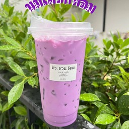 นมเผือก
