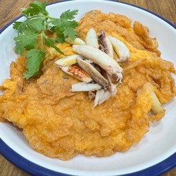 ไข่เจียวปู ( นิ้วก้ามปู )