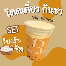 ชาไทยชีสบุกบราว