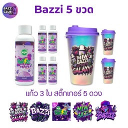 Bazzi 5 ขวด แก้ว 3 ใบ สติ๊กเกอร์ 5 ดวง