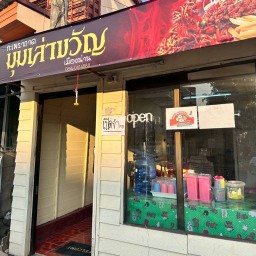 มุมเล่าขวัญเมืองน่าน (หน้าเทคนิค)