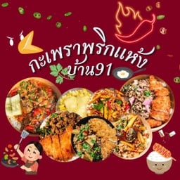 ซอสปรุงสำเร็จใช้ทำทุกเมนู