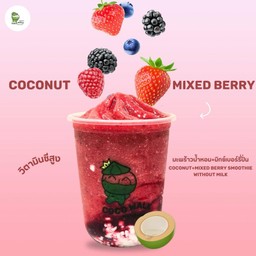 มะพร้าวน้ำหอม+มิ๊กเบอร์รี่ ปั่นไม่ใส่นม