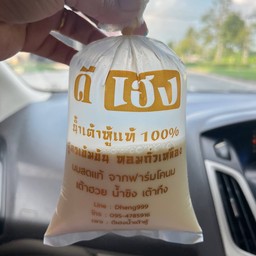 ดีเฮง น้ำเต้าหู้แท้100% สาขา13 เจ้าของสูตร (หทัยราษฎร์ 37)