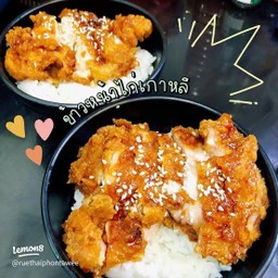 ข้าวไก่ทอดราดซอสเกาหลี(สูตรบาร์บีคิว)