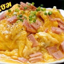 ไข่ข้นแฮมราดข้าว