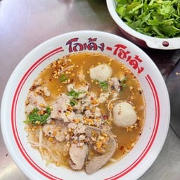ก๋วยเตี๋ยวหมูต้มยำ
