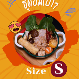 Size S ชุดอิ่มเบาๆ (400g.)