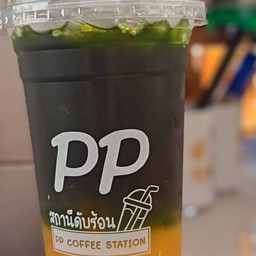 พีพี สถานีดับร้อน