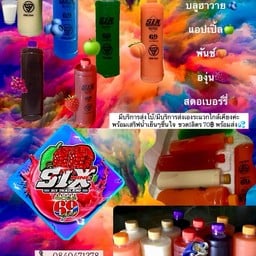 น้ำผลไม้ SIXNINE