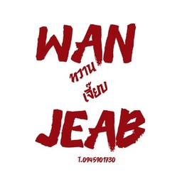 คาปูชิโน่