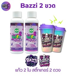 Bazzi 2 ขวด แก้ว 2 ใบ สติ๊กเกอร์ 2 ดวง