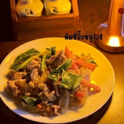 ผัดซีอิ๊วหมู (จานเดียว)