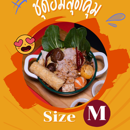 Size M ชุดอิ่มสุดคุ้ม (500g.)