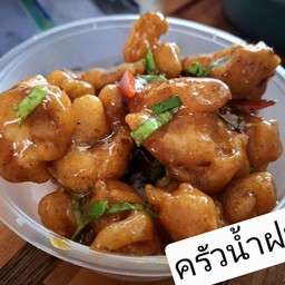 ไก่กรอบผัดพริกแกงใต้