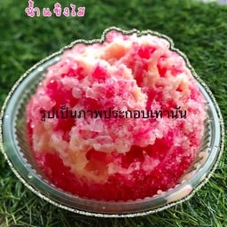 น้ำแดง พร้อมเครื่อง