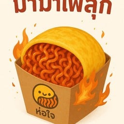 ห่อใจเกาหลี