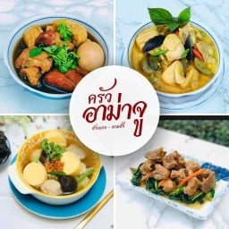 ครัวอาม่าจู พระราม3