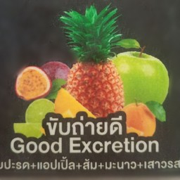 ขับถ่ายดี(Good Excretion)