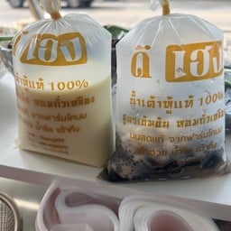 น้ำเต้าหู้ ใส่เครื่อง(บาเร่ วุ้นจืด สาคู แมงลัก เฉาก๊วย)